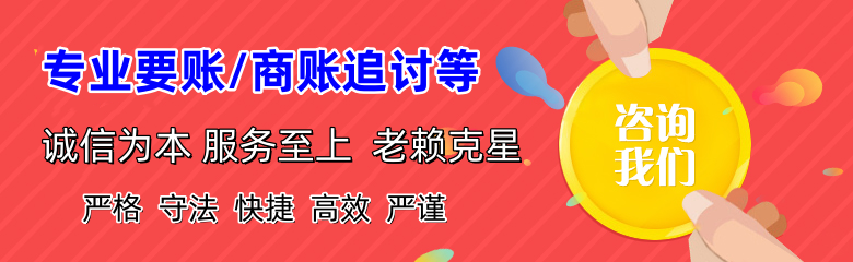 百色收账公司